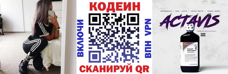 Codein Purple Drank  купить  сайты  Котлас 