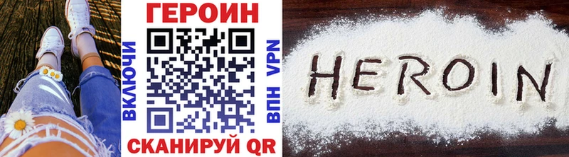 блэк спрут сайт  Котлас  Героин VHQ 