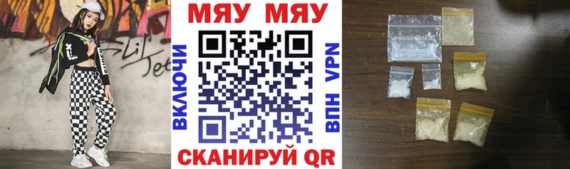 где купить наркоту  Котлас  мега ССЫЛКА  МЯУ-МЯУ mephedrone 