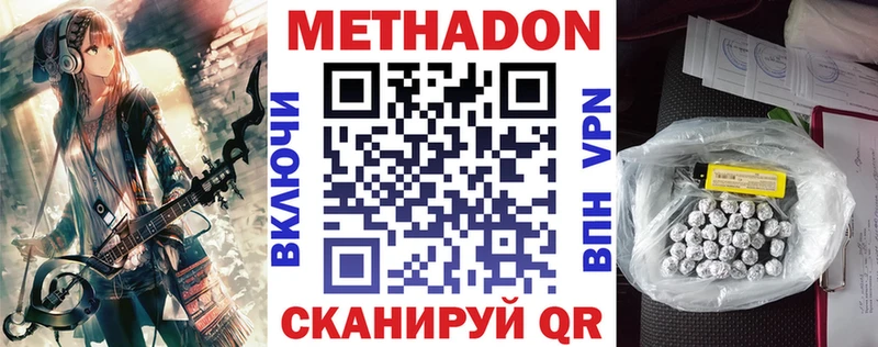 Метадон мёд  kraken ССЫЛКА  Котлас  где найти  