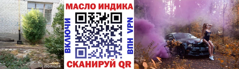 ТГК THC oil  кракен зеркало  Котлас 